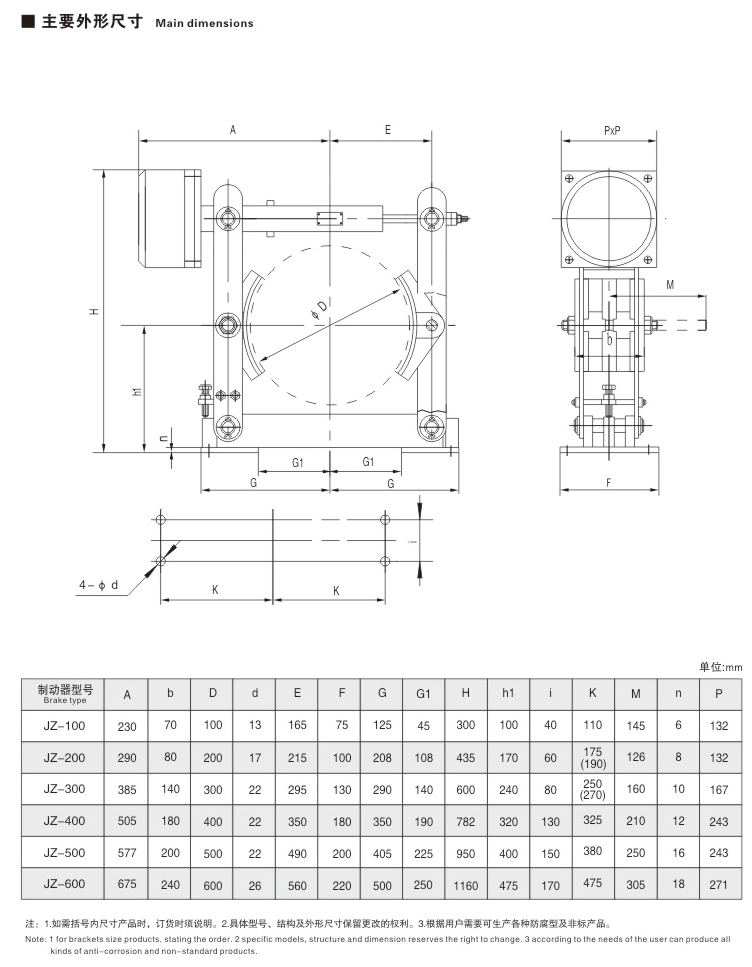 JZ系列節(jié)能電磁鐵鼓式制動器02