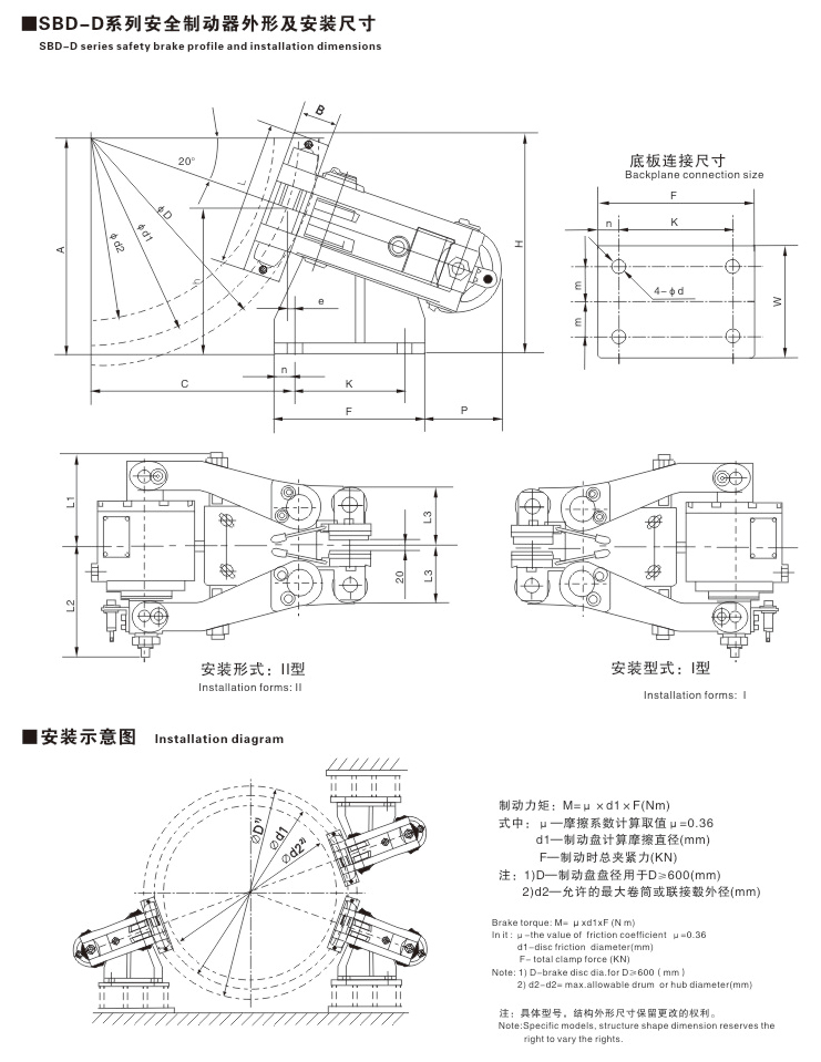 SB、SBD系列安全制動器09